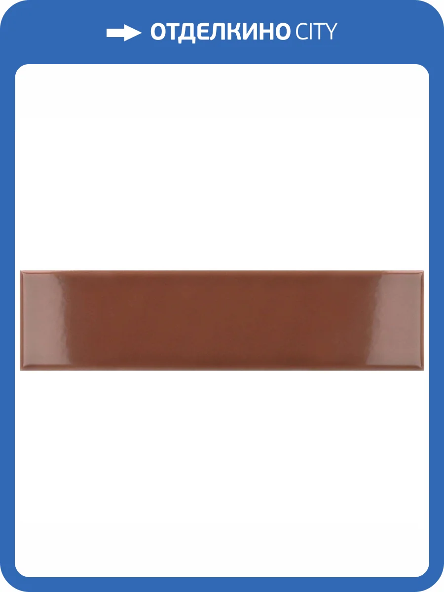 Керамическая плитка Equipe Costa Nova 28450 Terra 5x20 фото 4