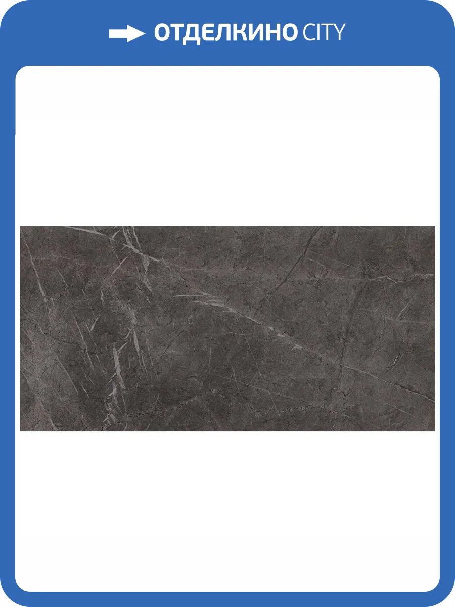 Керамогранит Atlas Concorde Marvel ASFJ Grey Stone 45x90 фото 2