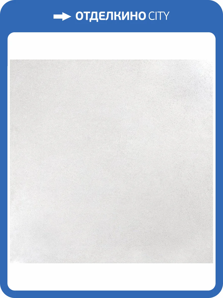 Керамогранит Emigres Hit Home-Pul Blanco Rp 79x79 фото 2