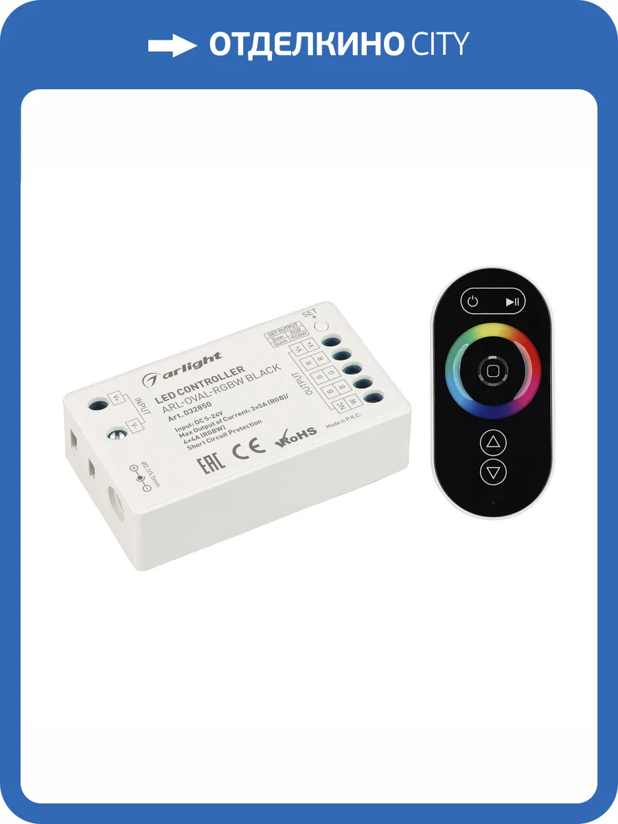 Контроллер регулятор цвета Arlight Comfort 32850 фото 4