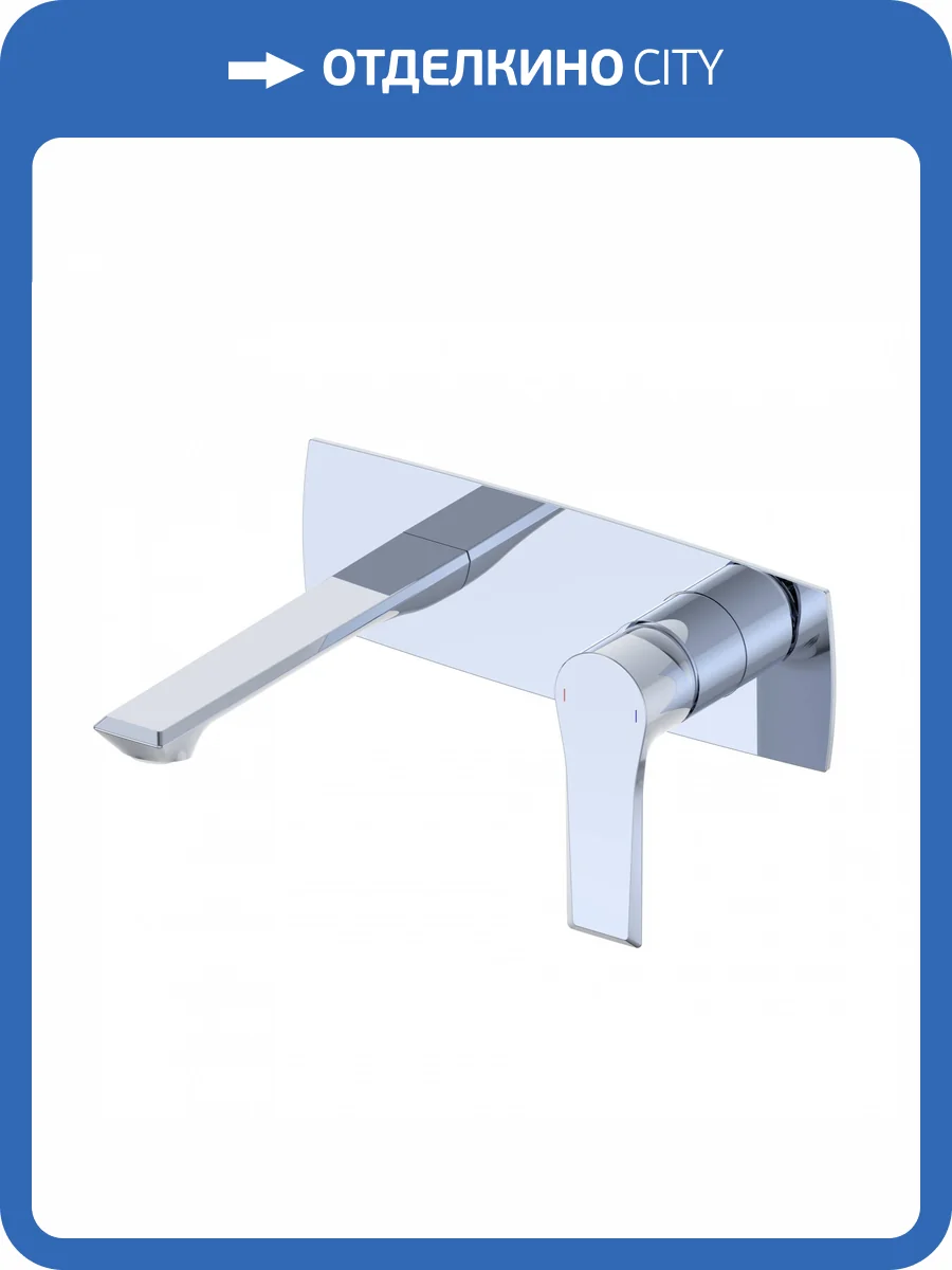 Смеситель для раковины Wonzon & Woghand Brilliant WW-88869079-CR встраиваемый, хром фото 3