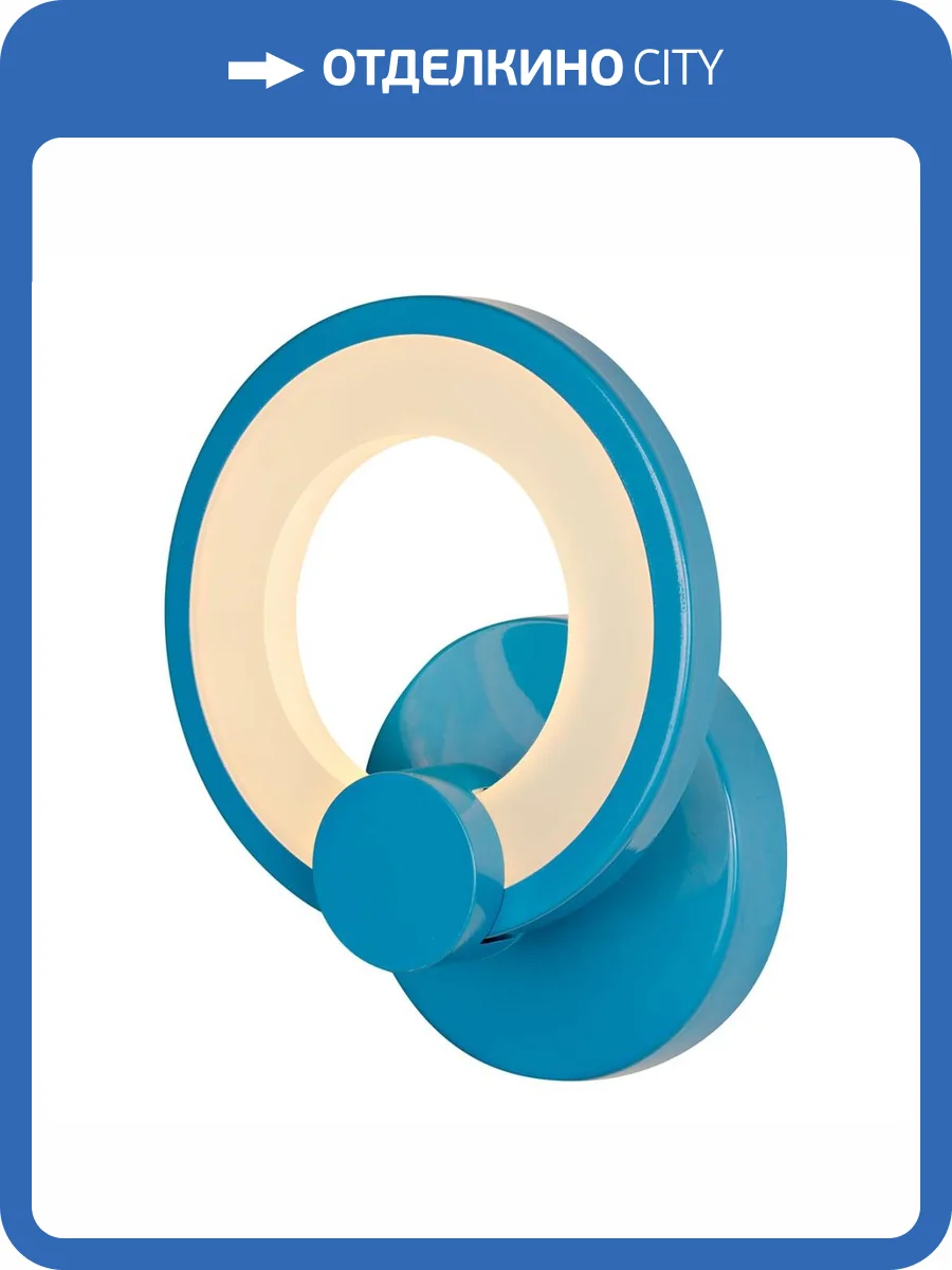 Настенный светильник iLedex Ring A001/1 Blue фото 4
