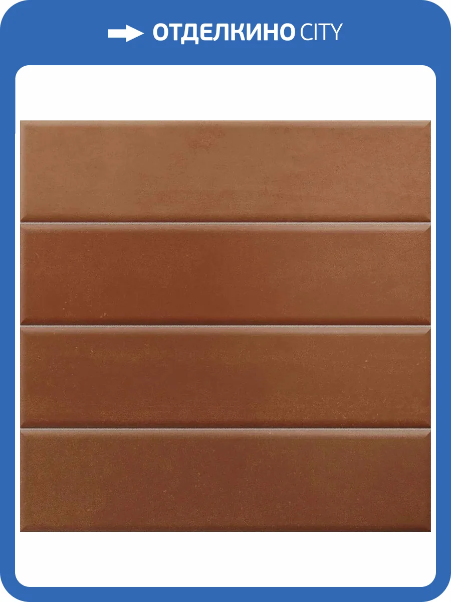 Керамическая плитка Vilar Albaro Terre Tandoori 5x20 20x20 фото 4