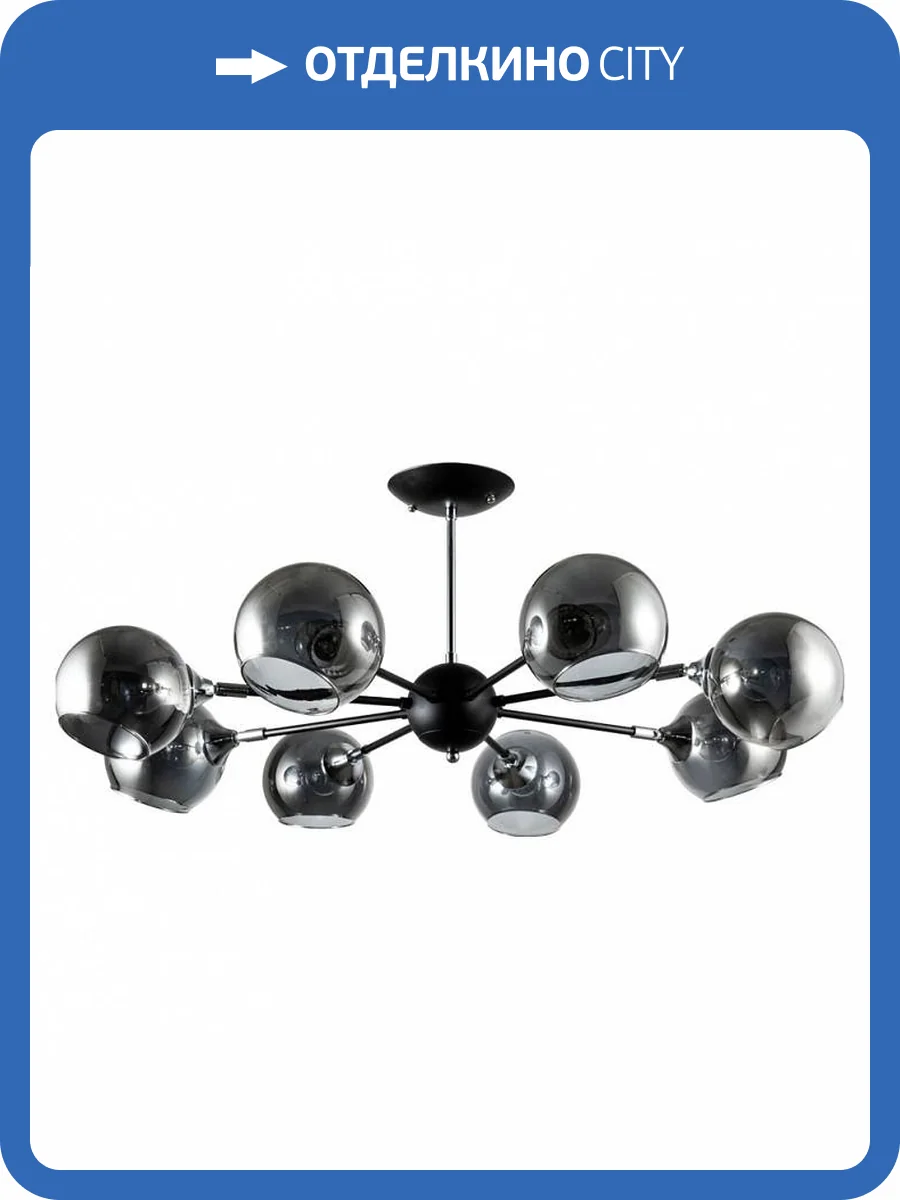 Потолочная люстра Arte Lamp Lagos A2708PL-8BK фото 3