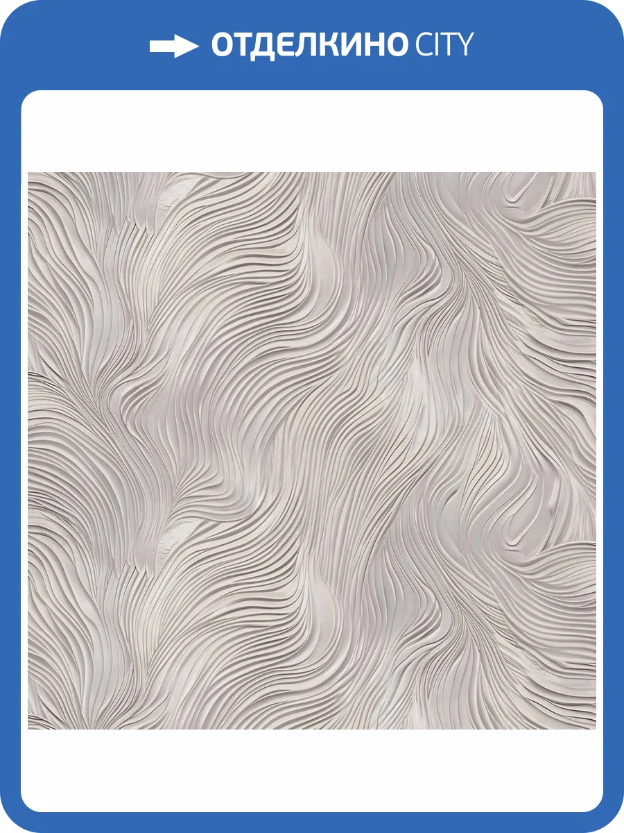 Обои Victoria Stenova Revolute 588045 фото 2