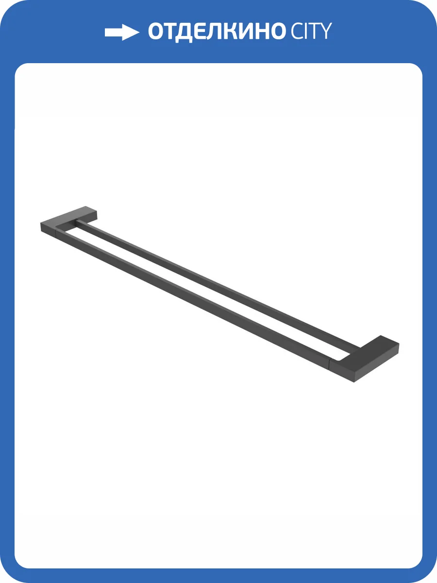 Полотенцедержатель Cezares Slider SLIDER-THD-80-NOP двойной, черный матовый фото 3