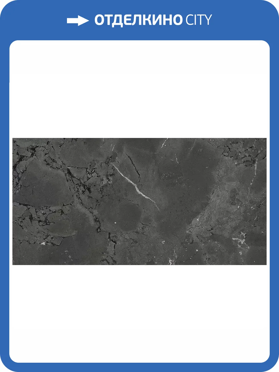 Керамогранит Kutahya Pompei Anthracite Rectified Lappato 60x120 фото 3