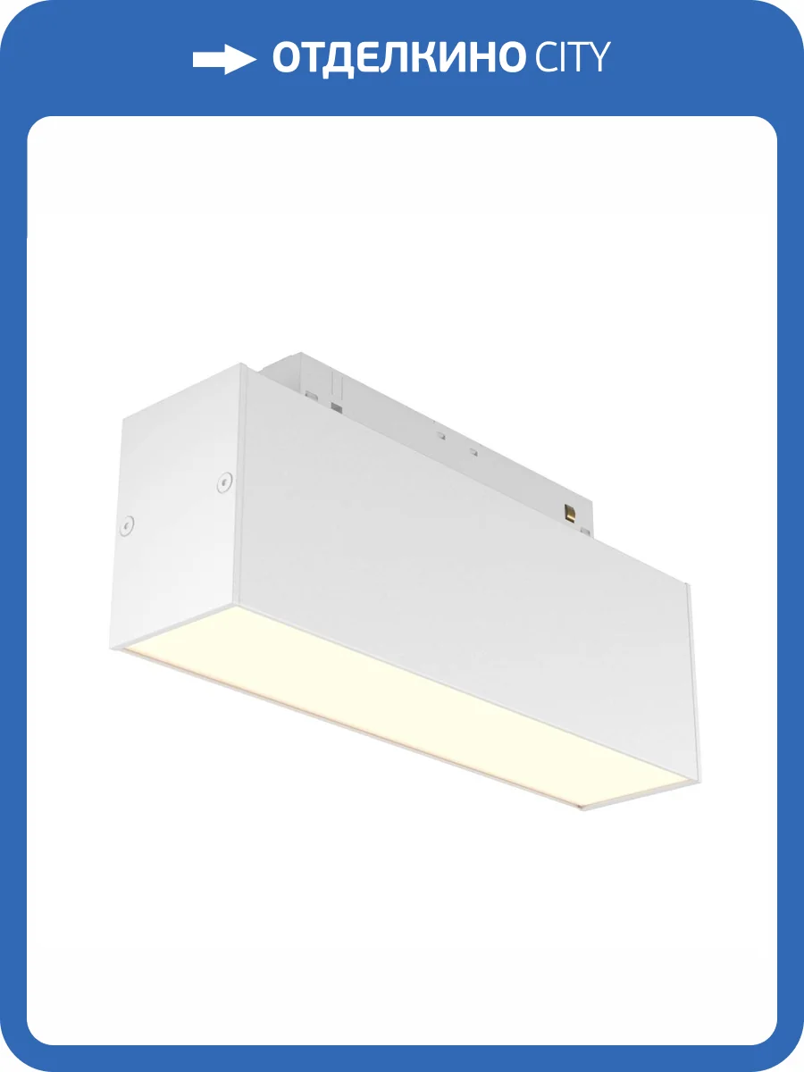 Трековый светильник Technical Basis TR012-2-7W3K-W фото 4