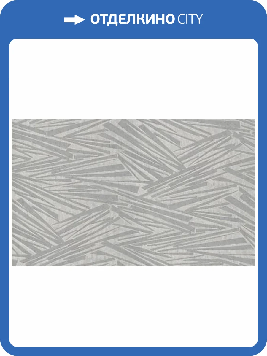 Обои Rasch Sky Lounge 978339 фото 2