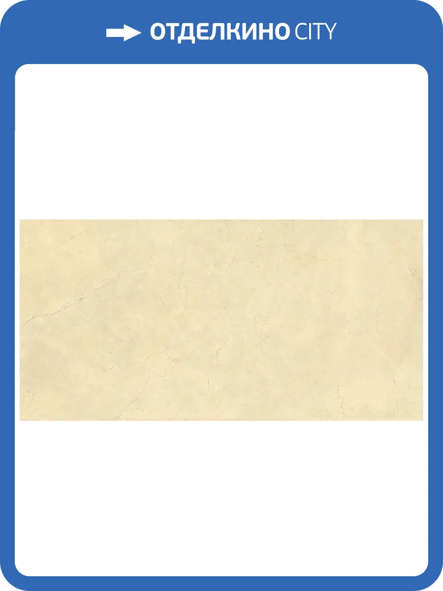 Керамогранит Italgraniti Calcis CL02BA Crema SQ. 60x120 фото 26