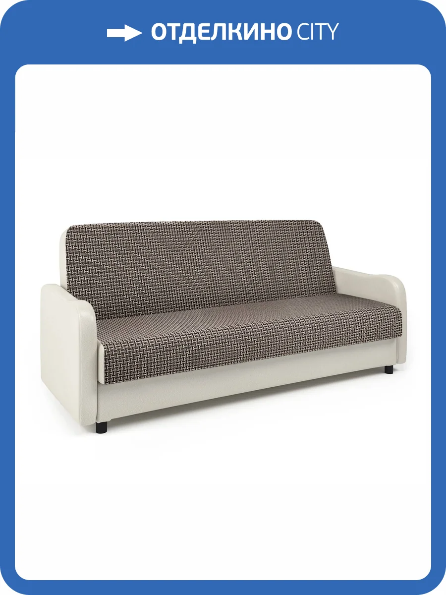 Диван-книжка Шарм-Дизайн Лига М 903021045 корфу коричневый и экокожа беж фото 4