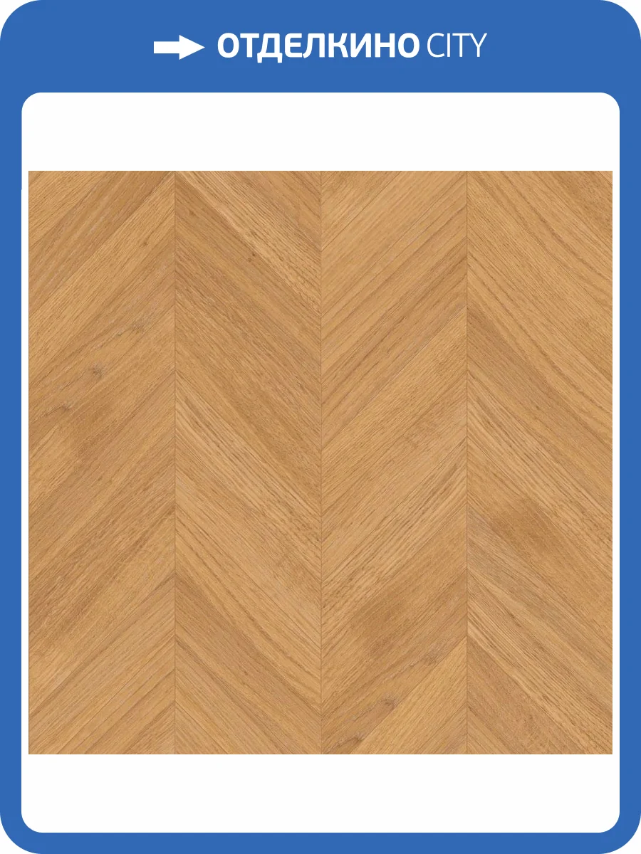 Паркетная доска Lab Arte Chevron Французская Елка Дуб Рустик Эир лак 600-490x110x14/3 фото 3