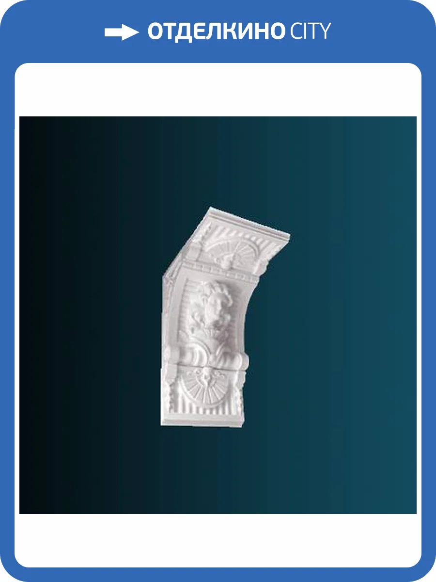 Консоль Перфект C8063 15.2x20.3x30.5 фото 2