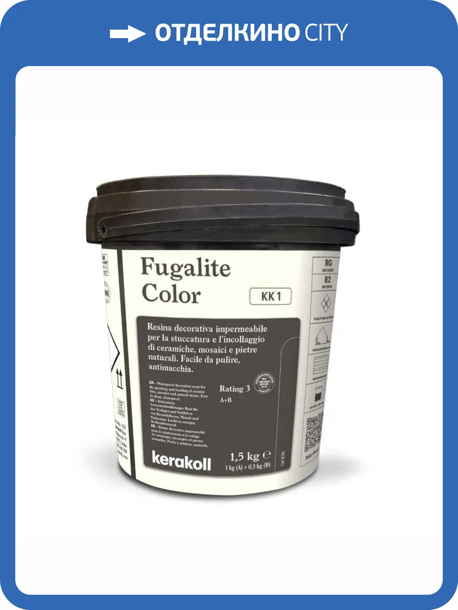 Затирка эпоксидная Kerakoll Fugalite Color Grano Банка (A+B) 1.5 кг фото 2