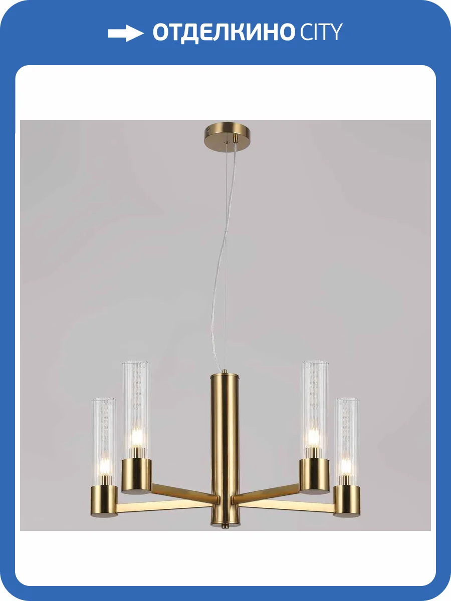 Потолочный светильник Illumico IL0313-5P-79 BRASS фото 2