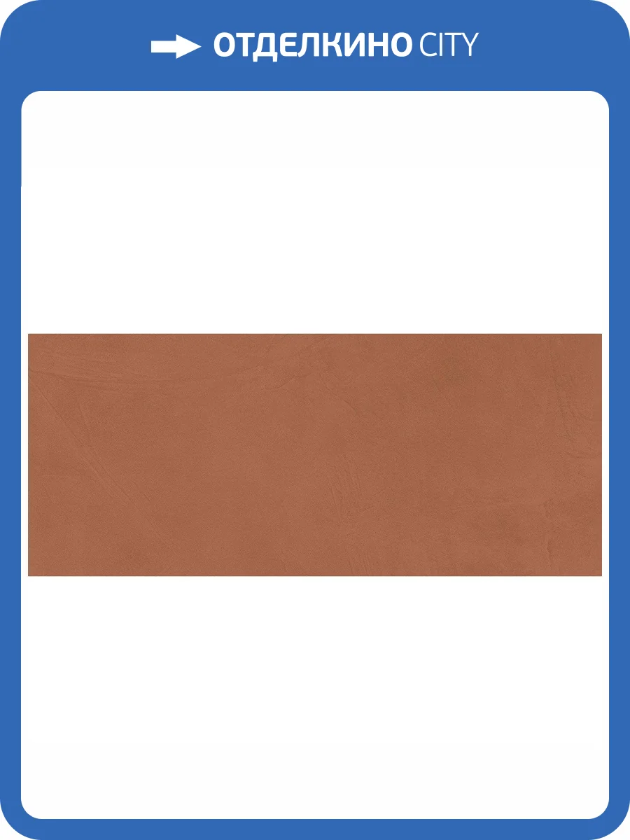 Керамическая плитка Atlas Concorde Prism A4TL Caramel Matte 50x120 фото 2