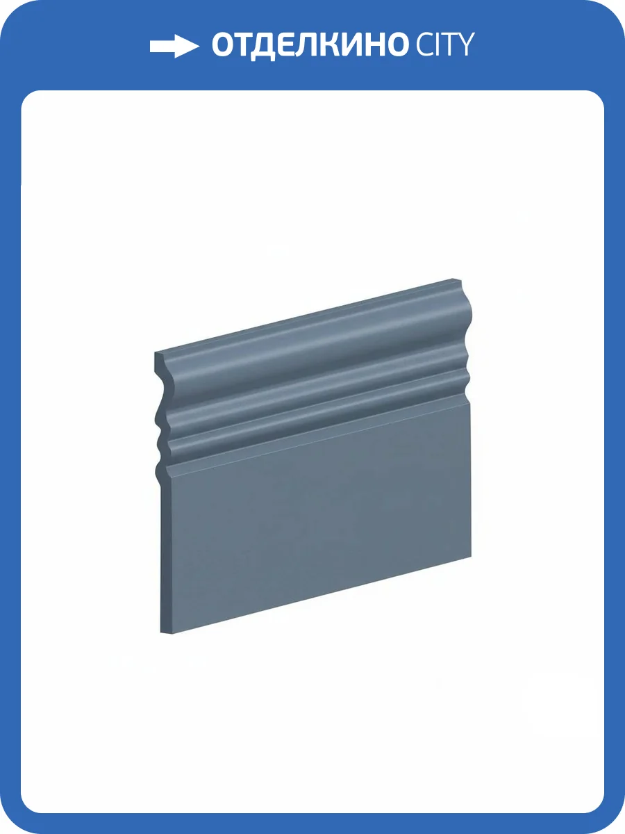 Плинтус Equipe Splendours 24047 Skirting Blue Night 15x15 фото 2