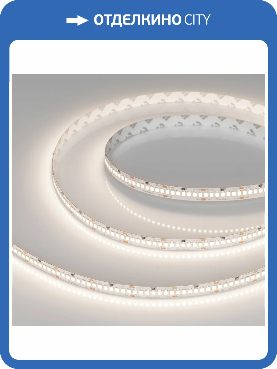 Лента светодиодная Arlight A252 42317 фото 6