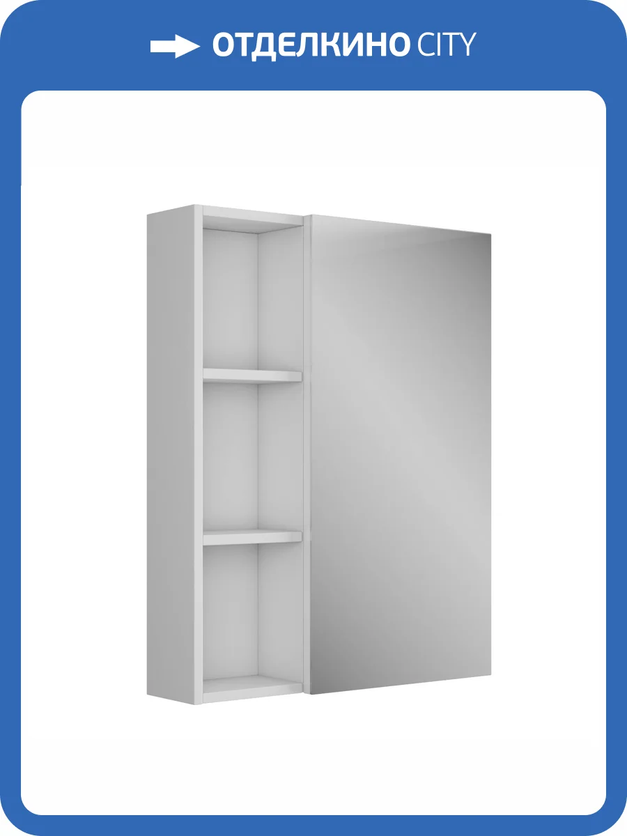 Зеркало-шкаф Uncoria Арно 60 66033 белый глянец фото 5