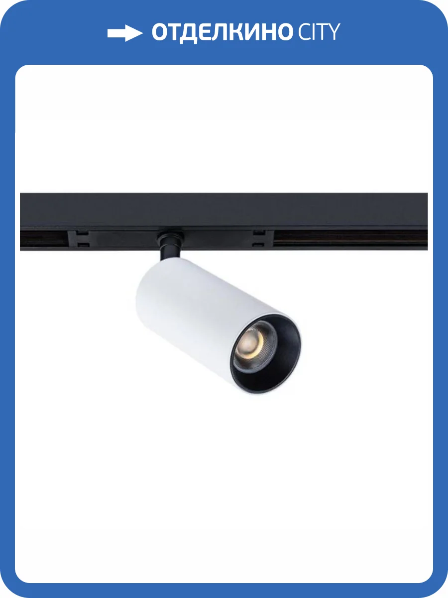 Трековый светильник Arte Lamp Optima A7260PL-1WH фото 3