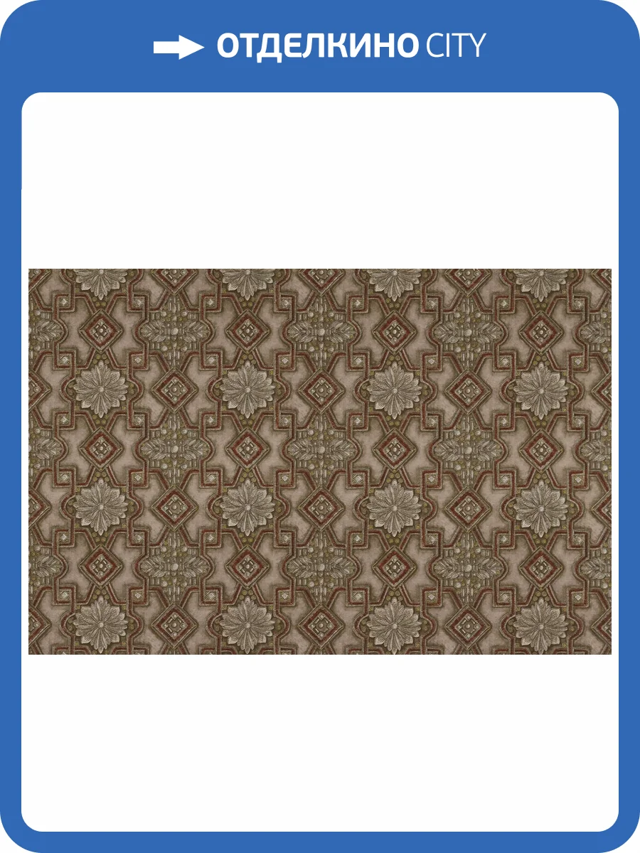 Обои виниловые Emiliana Parati Valentin Yudashkin 5 86008 фото 3