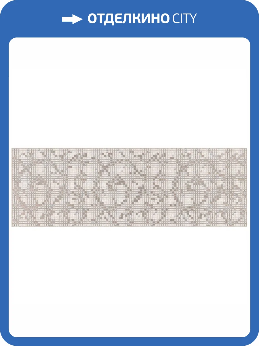 Декор Laparet Elektra AD\B485\60012 Roma Бежевый 20x60 фото 2