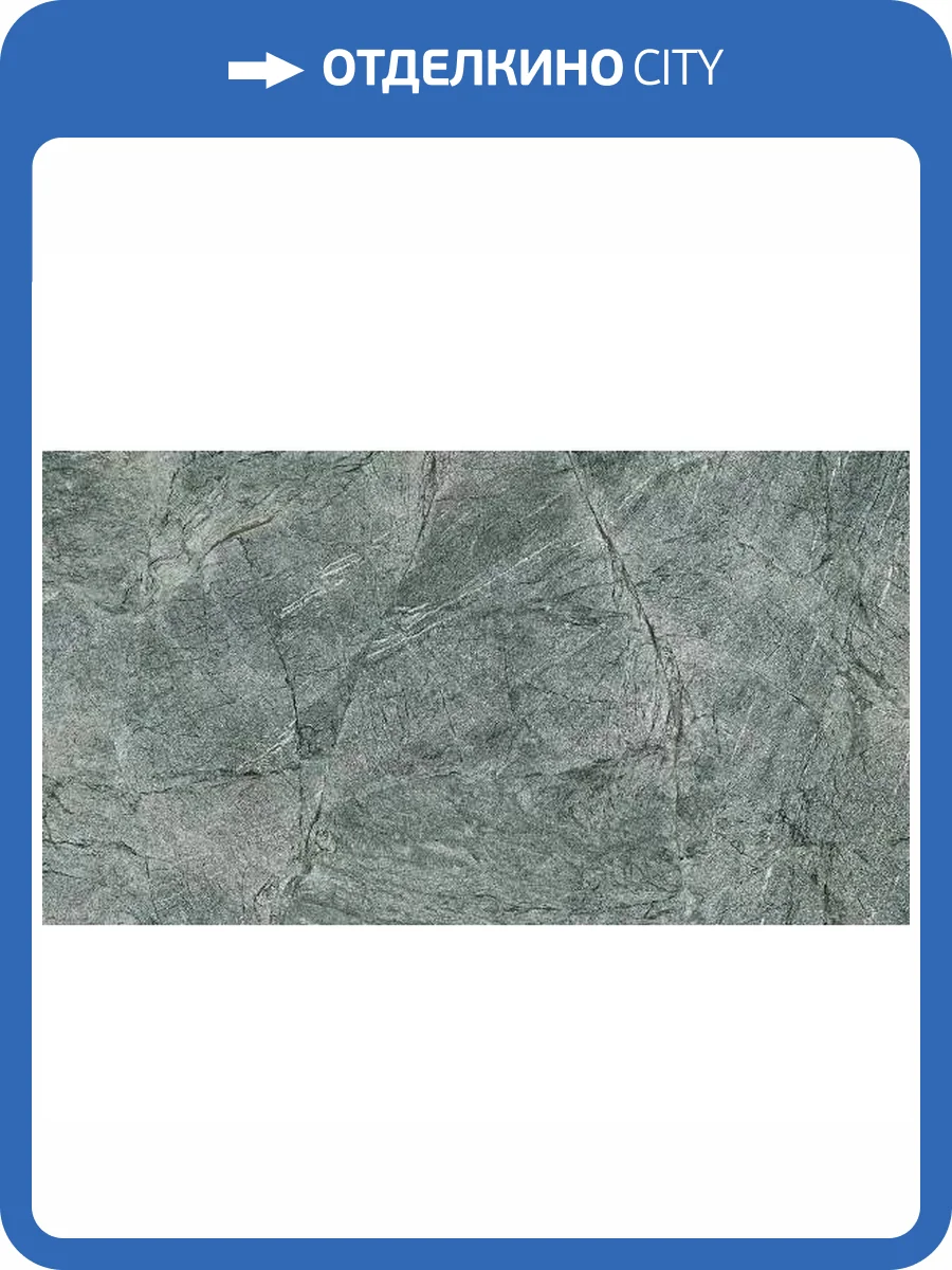 Керамогранит Kerlite Allure Tiles Touch Riviera 120x278 фото 8