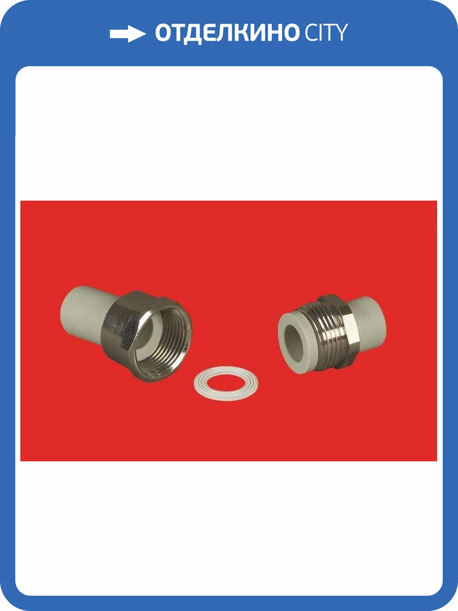 Муфта полипропиленовая FV-Plast 25 разборная, 224025 фото 2