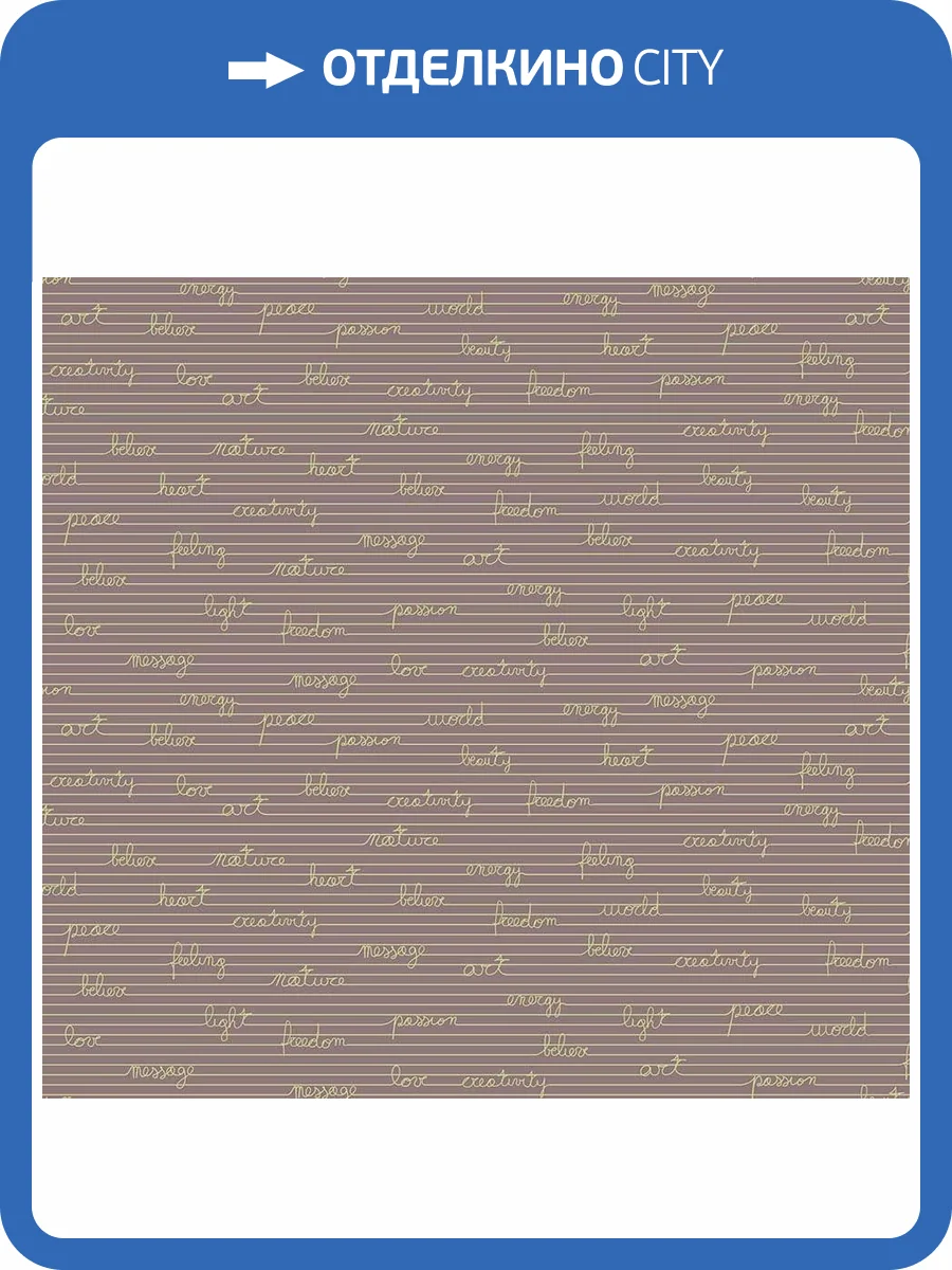 Обои флизелиновые Milassa Bon Voyage D5 003 фото 3