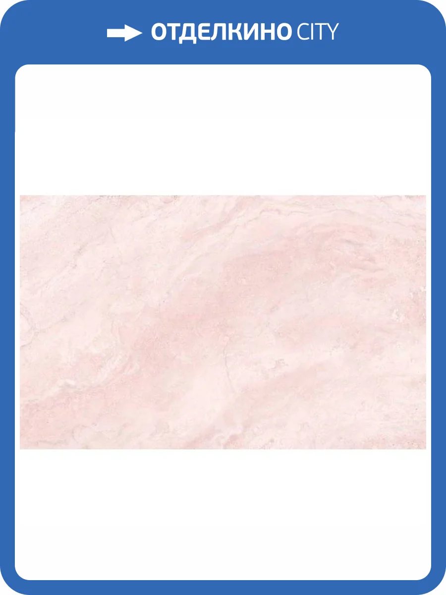 Керамическая плитка Belleza Букет 00-00-5-09-00-41-660 Розовый 25x40 фото 2