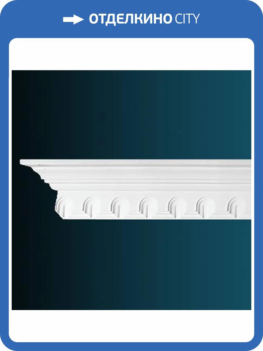 Карниз гибкий Перфект AA023F 230x5.9x8.1 фото 2