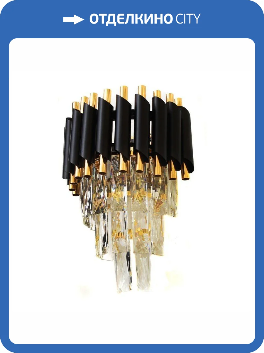 Настенный светильник Lumina Deco Funneli LDW 6003-2 BK+F.GD фото 5