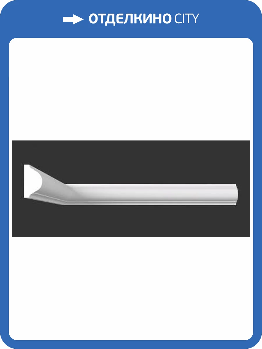 Молдинг Artpole SMG87 800x15x27 фото 2