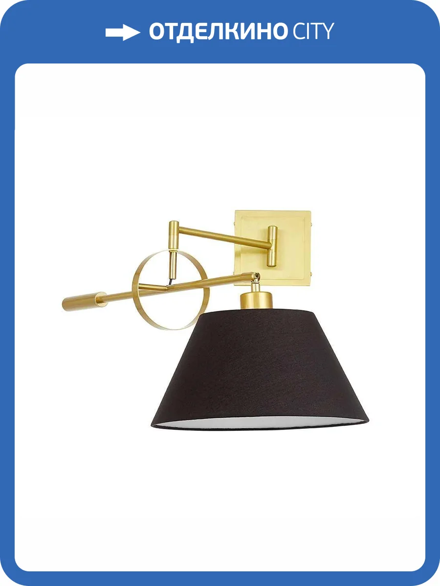 Бра Lumina Deco Brantol LDW 1124 MD+BK фото 5