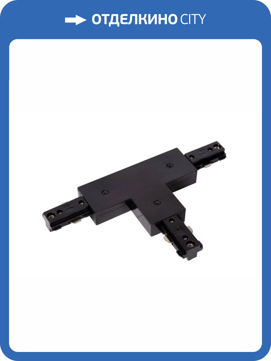 Комплектующие к трековой системе Lucide Track 09950/07/30 фото 2