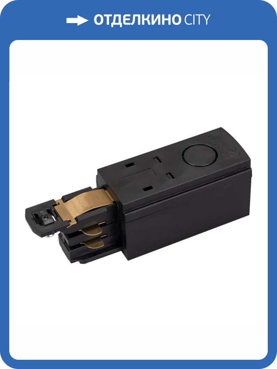 Токопровод концевой Arlight Lgd 4Tr 29295 фото 4