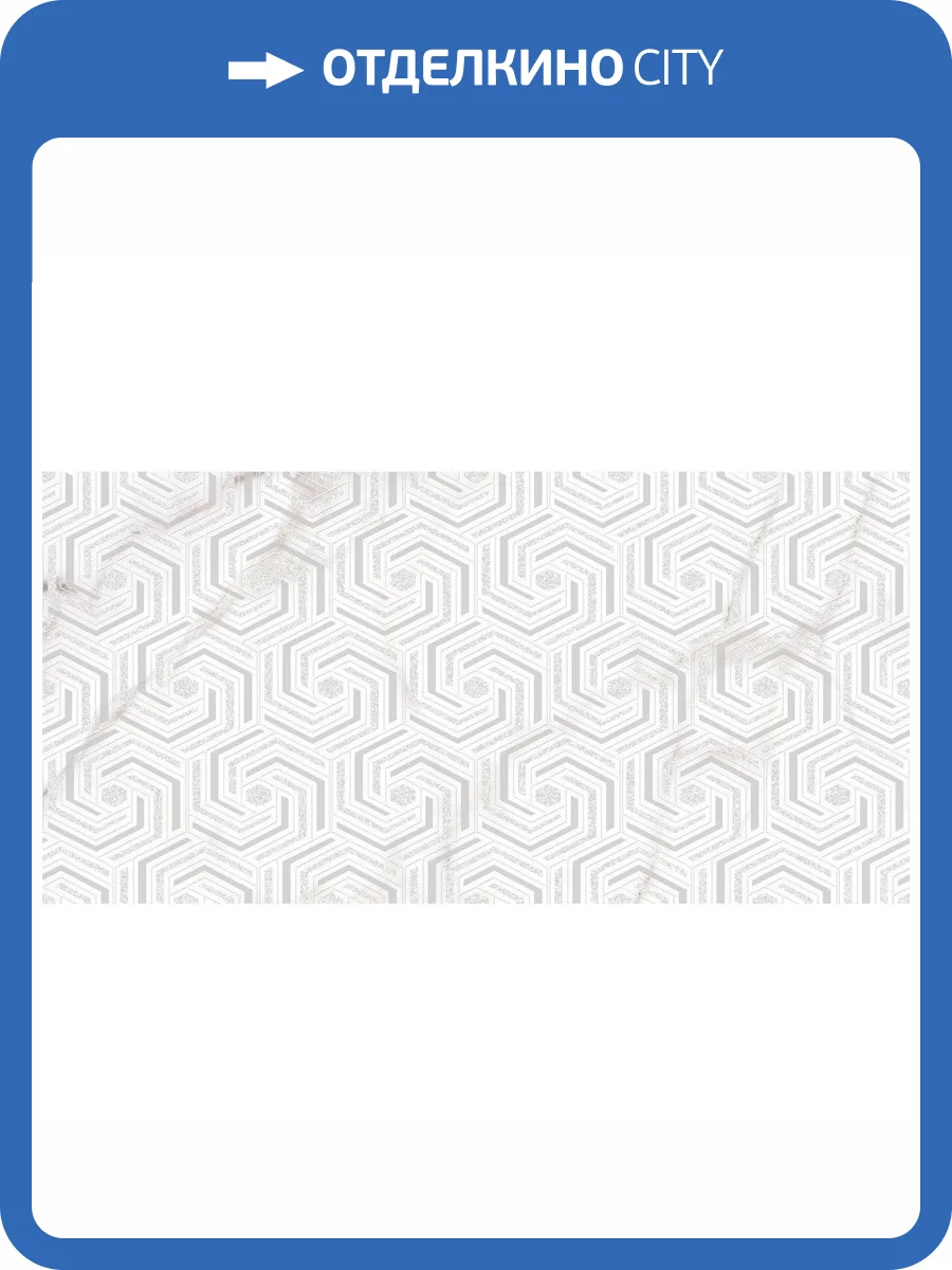 Декор Alma Ceramica Grigio DWU09GRG007 24.9x50 фото 2