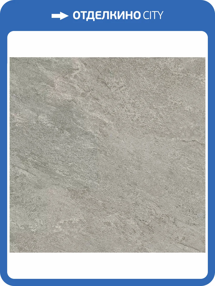 Керамогранит Vitra Quarstone K948043R0001VTET Серый Матовый R10B 7Рек 8 mm 60x60 фото 15