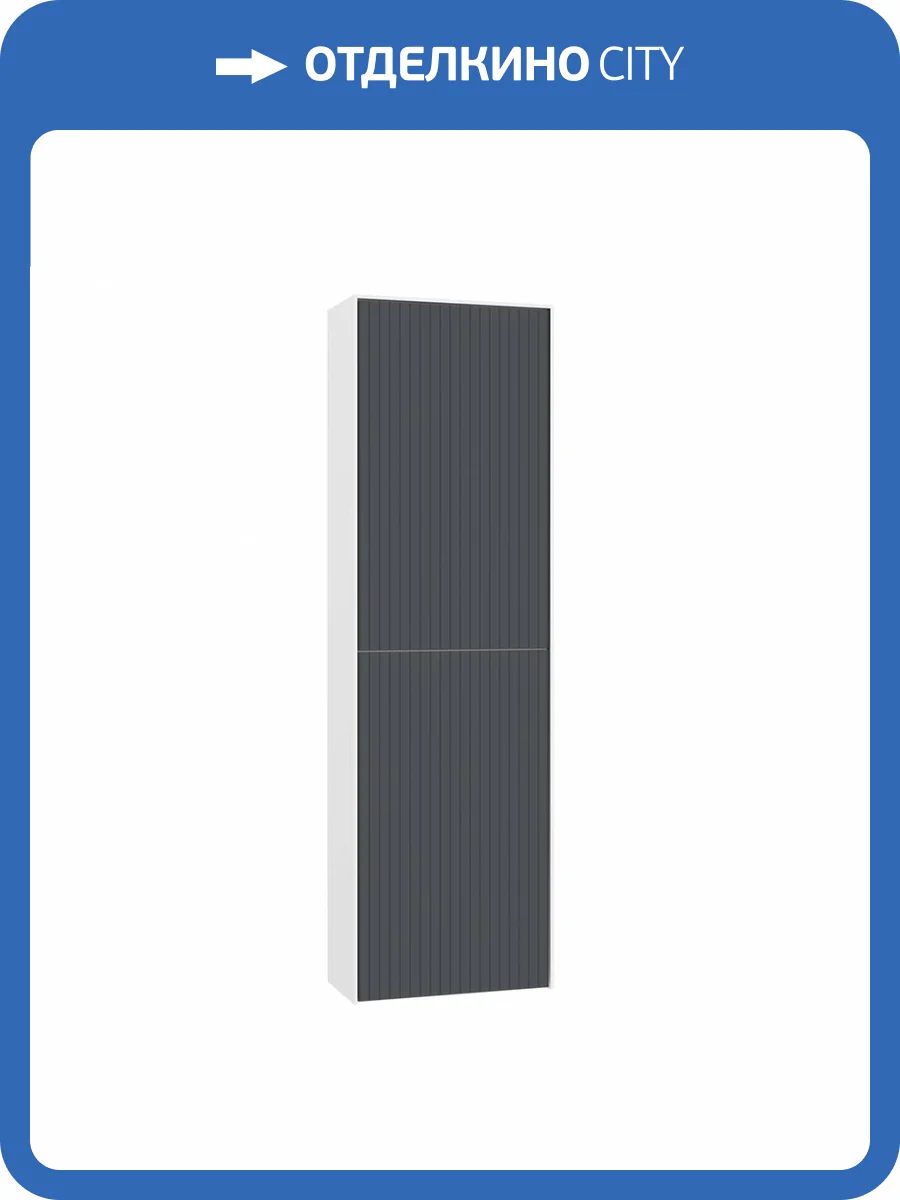 Шкаф-пенал Orka Cube 3000365 40 антрацит матовый, универсальный фото 4