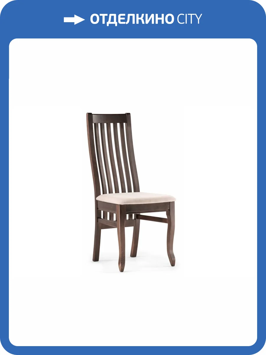 Стул Woodville Арлет 615255 tenerife latte, венге коричневый фото 7