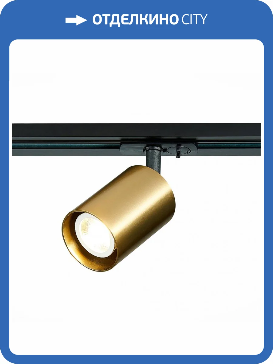 Трековый светильник ST Luce ST302.206.01 фото 4