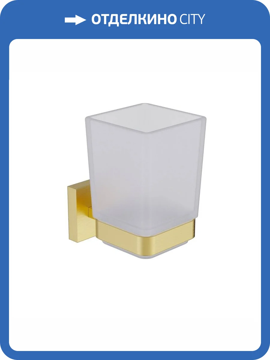 Стакан для зубных щеток Timo Selene 17033/17 золото матовое фото 3