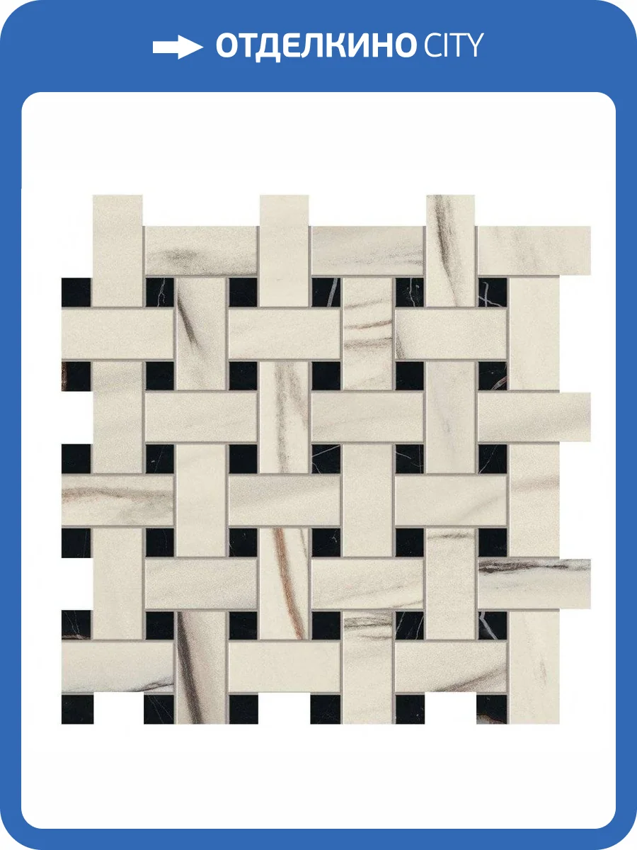 Декор Atlas Concorde Marvel Dream AOVJ Bianco F. Basket Weave Matt 30.5x30.5 фото 2