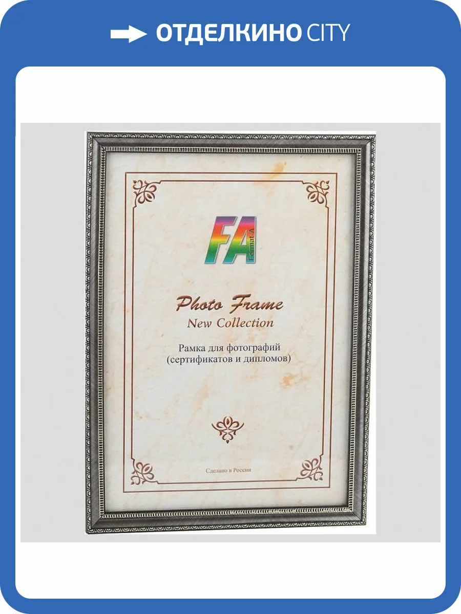 Фоторамка настенная FA Б0035289 Кружево фото 2