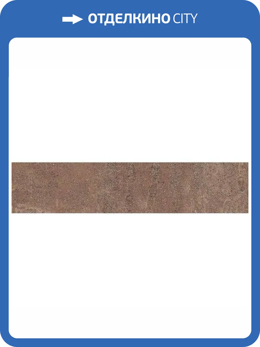 Керамическая плитка Kerama Marazzi Марракеш 26309 Розовый Темный Матовый 6x28.5 фото 3