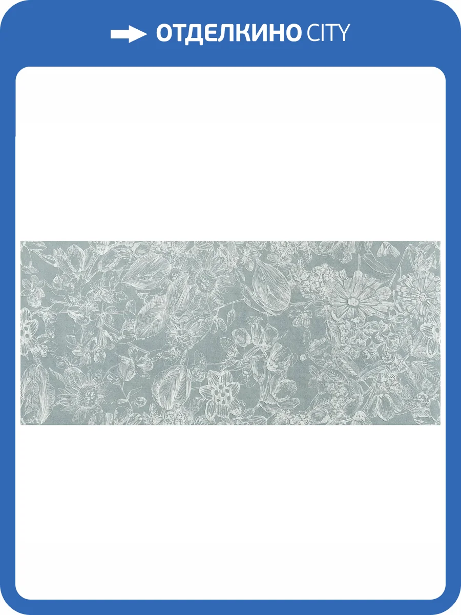 Керамическая плитка Marca Corona Mirabilia J140 Floral Bay 50x120 фото 10