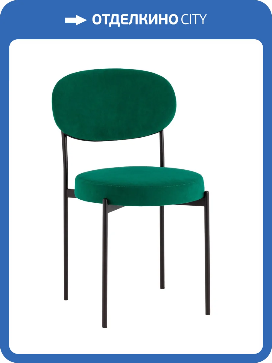 Стул Stool Group Бриф DD AV 477-C69-K477NEW-9005 зеленый, велюр фото 9