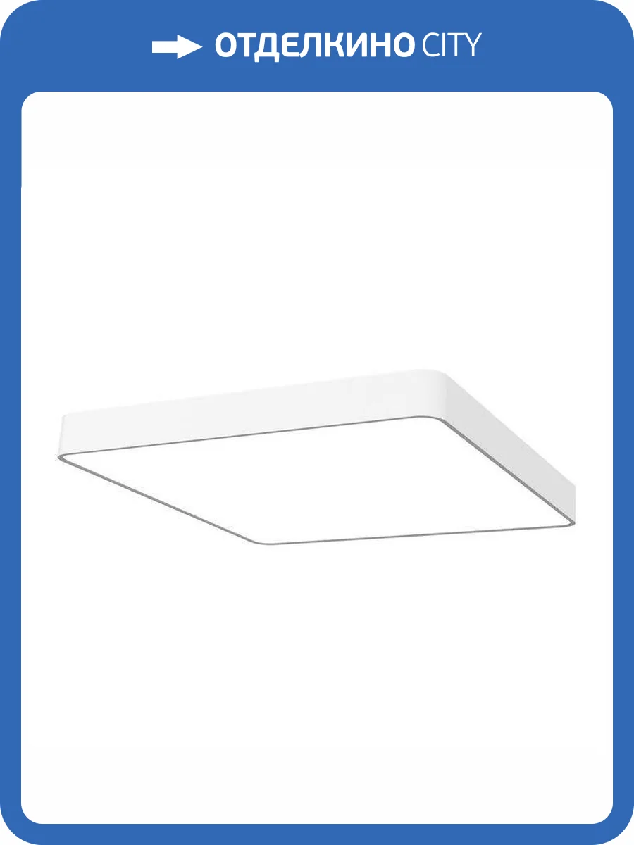 Потолочный светильник Nowodvorski Soft Ceiling Led 60x60 7544 фото 3