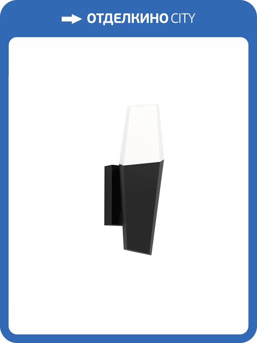 Уличный настенный светильник Eglo Farindola 900682 фото 3