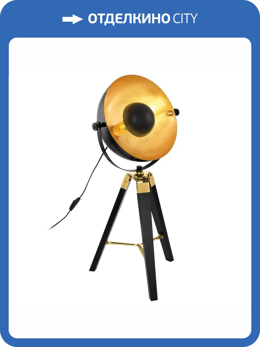 Настольная лампа Eglo Covaleda 49617 фото 2